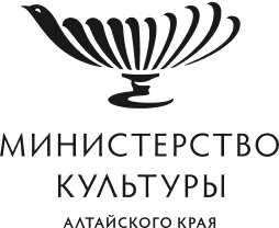 Министарство культуры Алтайского края
