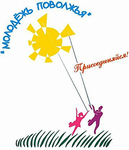 Саратовская региональная общественная молодежная организация «Молодежь поволжья»