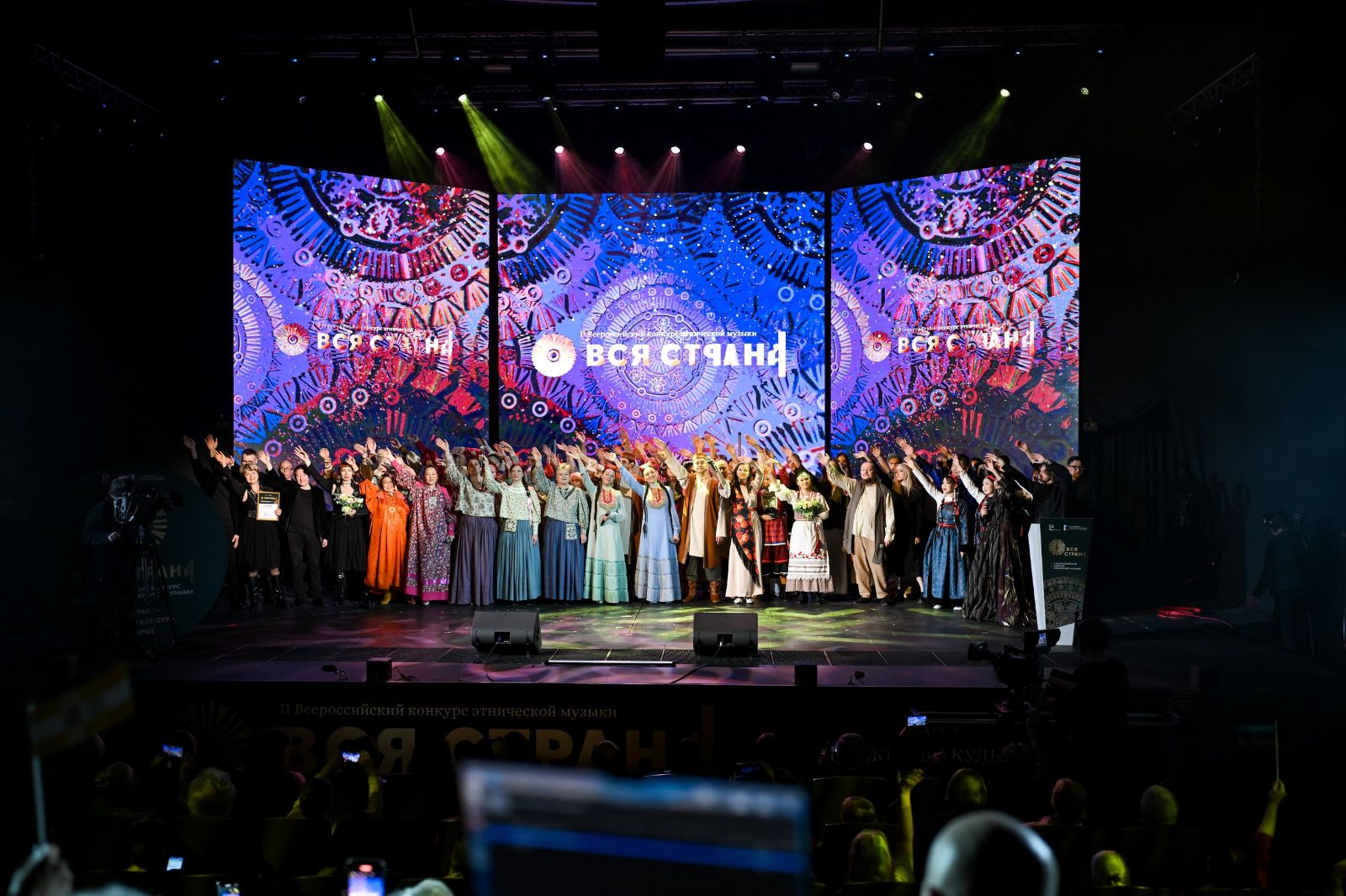 Подведены итоги второго Всероссийского конкурса этнической музыки «Вся страна — 2025»